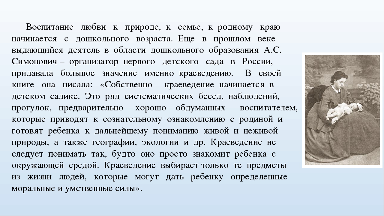 Презентация на тему: "Национально - региональный компонент в художественно - эстетическом развитии детей дошкольного возраста"
