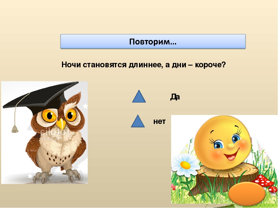 Презентация по окружающему миру ""Здравствуй, Лето!ч.3