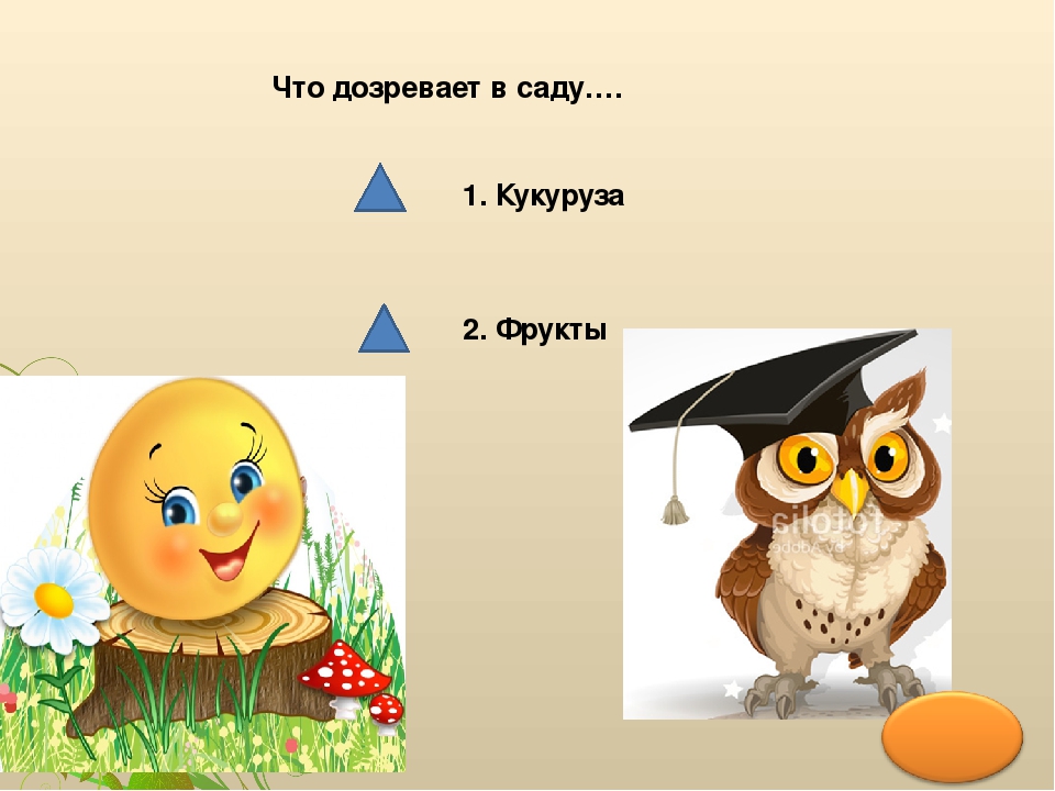 Презентация по окружающему миру ""Здравствуй, Лето!ч.3