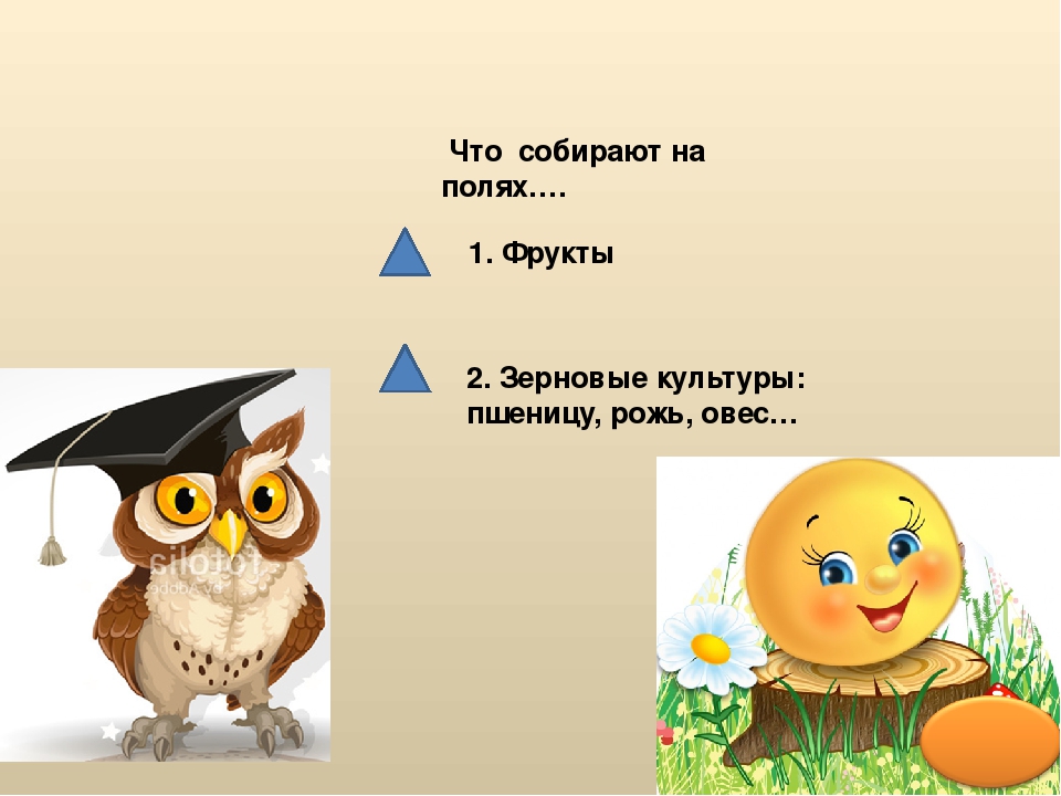 Презентация по окружающему миру ""Здравствуй, Лето!ч.3