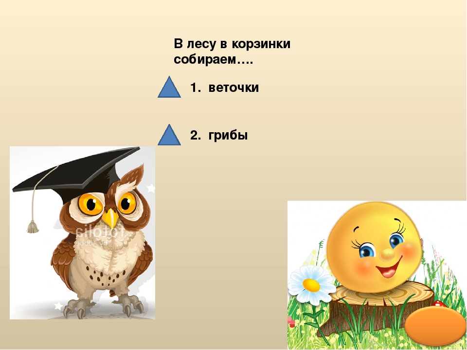 Презентация по окружающему миру ""Здравствуй, Лето!ч.3