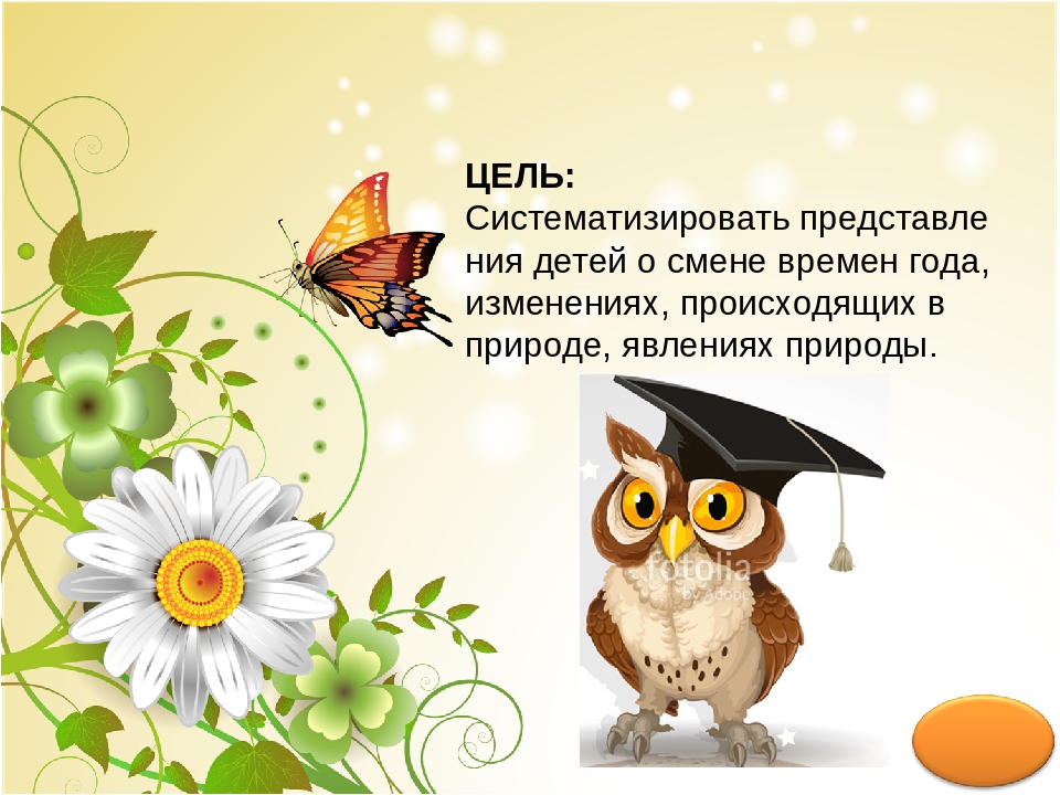Презентация ""Здравствуй, Лето! ч.1