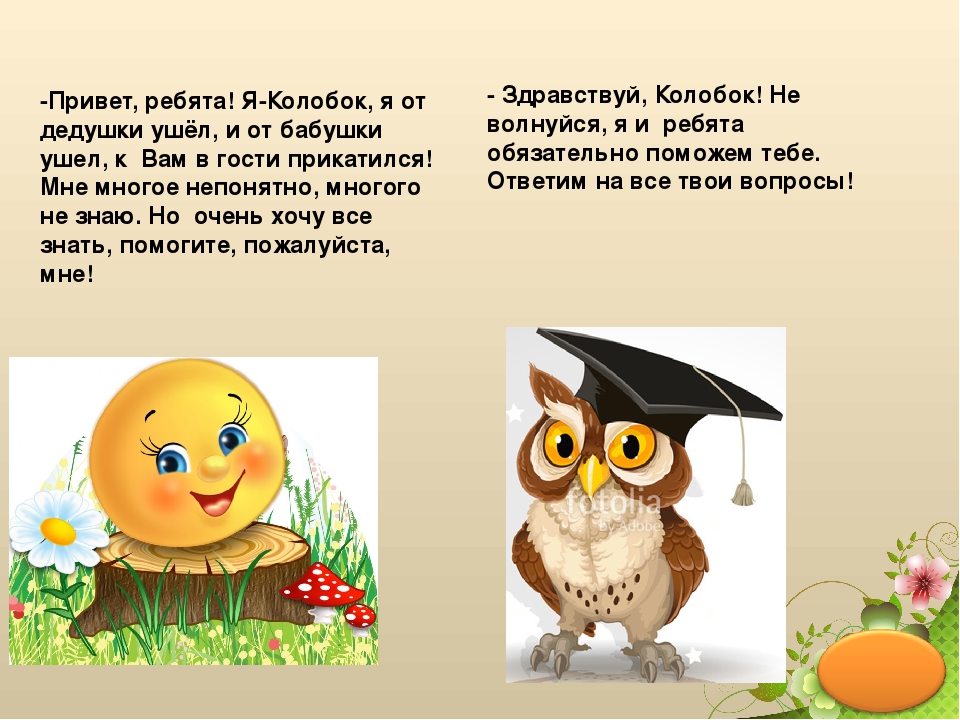 Презентация ""Здравствуй, Лето! ч.1