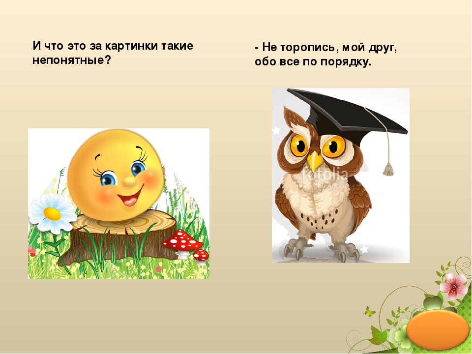 Презентация ""Здравствуй, Лето! ч.1