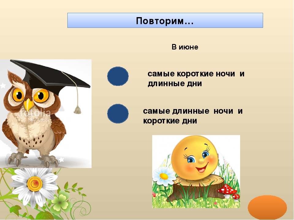 Презентация ""Здравствуй, Лето! ч.1