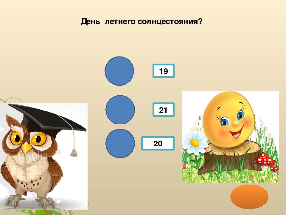 Презентация ""Здравствуй, Лето! ч.1