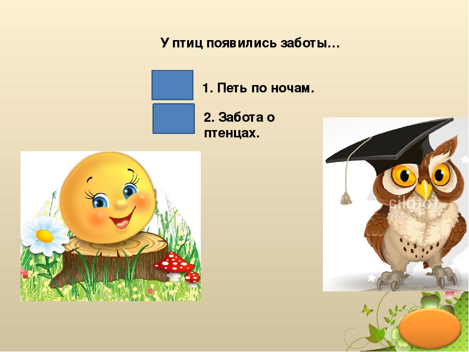 Презентация ""Здравствуй, Лето! ч.1
