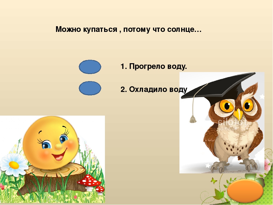 Презентация ""Здравствуй, Лето! ч.1