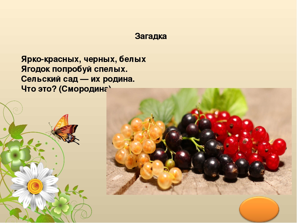 Презентация ""Здравствуй, Лето! ч.1