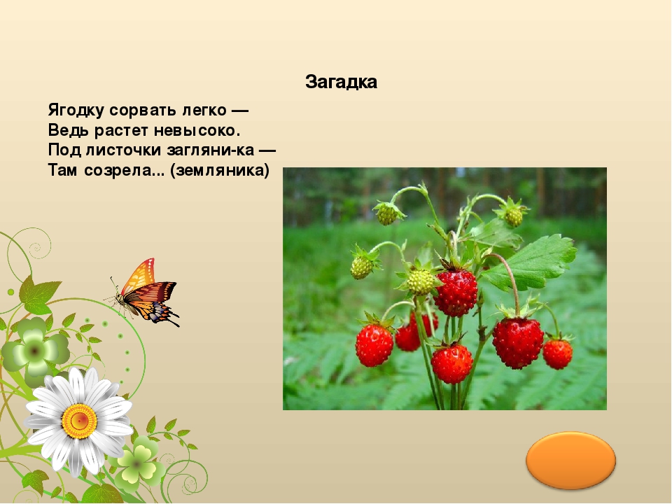 Презентация ""Здравствуй, Лето! ч.1