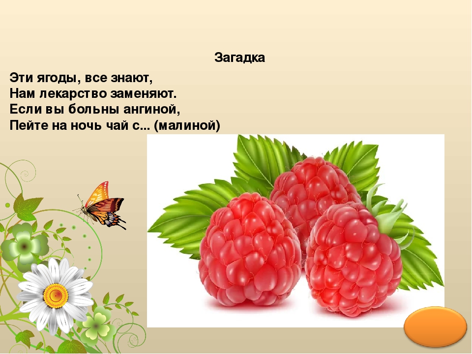 Презентация ""Здравствуй, Лето! ч.1