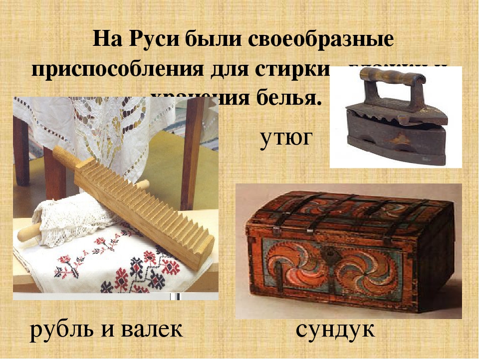 Приложение "Презентация к проекту "Из истории народного костюма" для детей старшего возраста