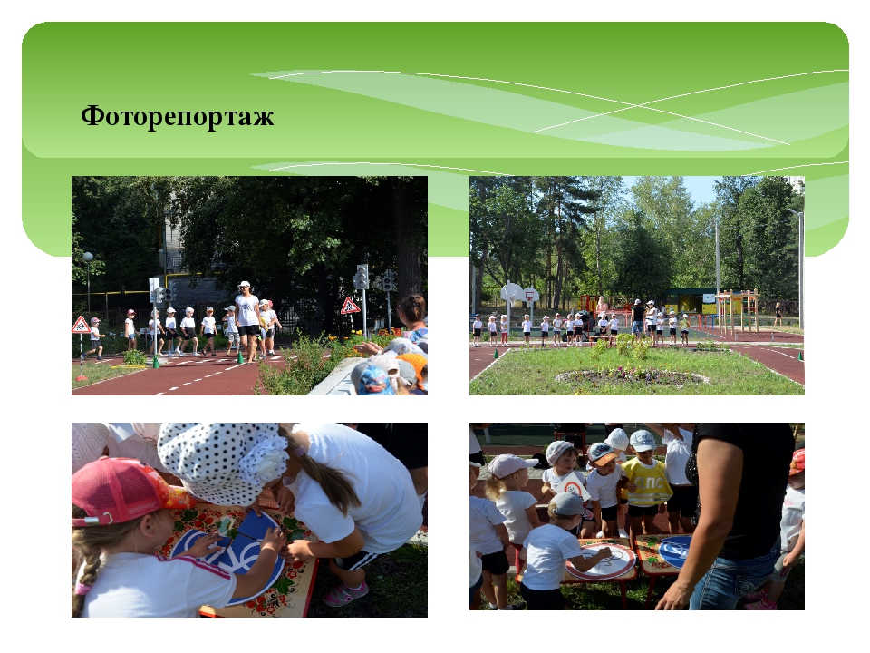 Организация работы с детьми "Дорожная Азбука"