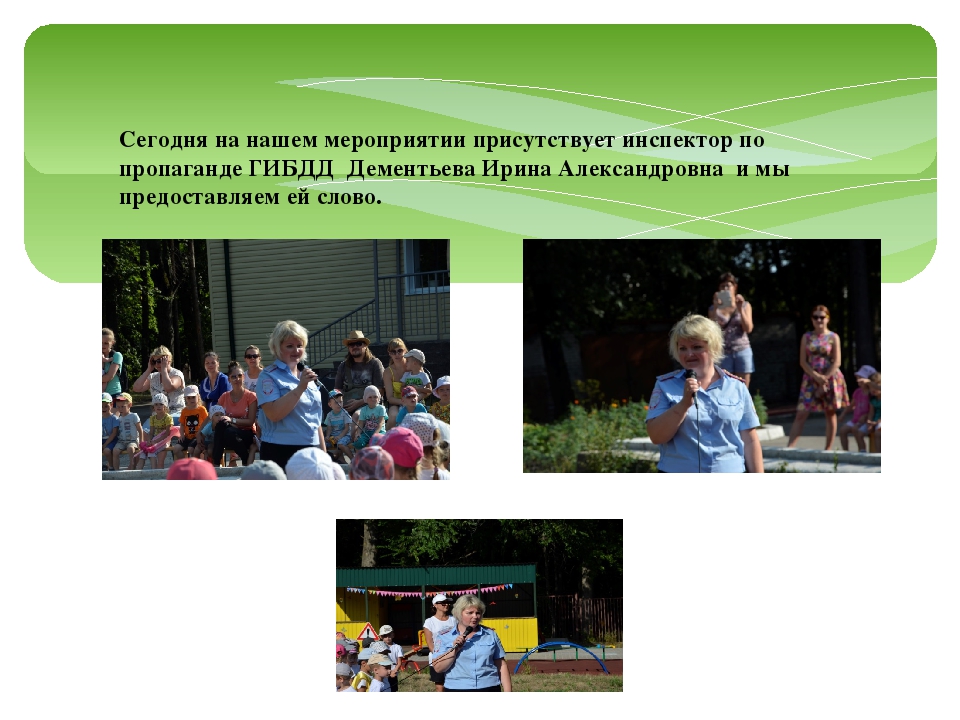 Организация работы с детьми "Дорожная Азбука"