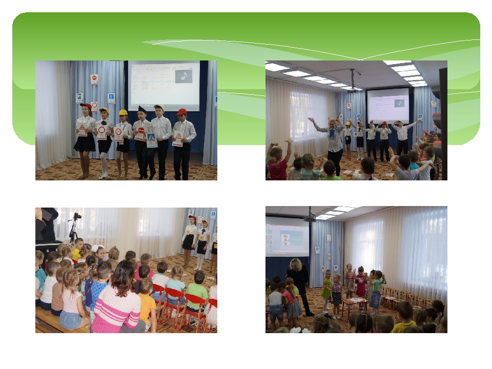 Организация работы с детьми "Дорожная Азбука"