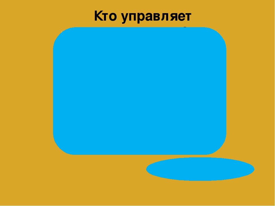 Презентация к ОД на тему: "Правила Дорожного Движения".