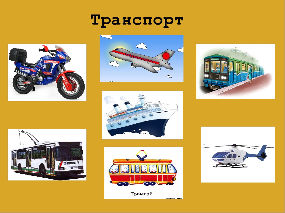 Презентация к ОД на тему: "Правила Дорожного Движения".