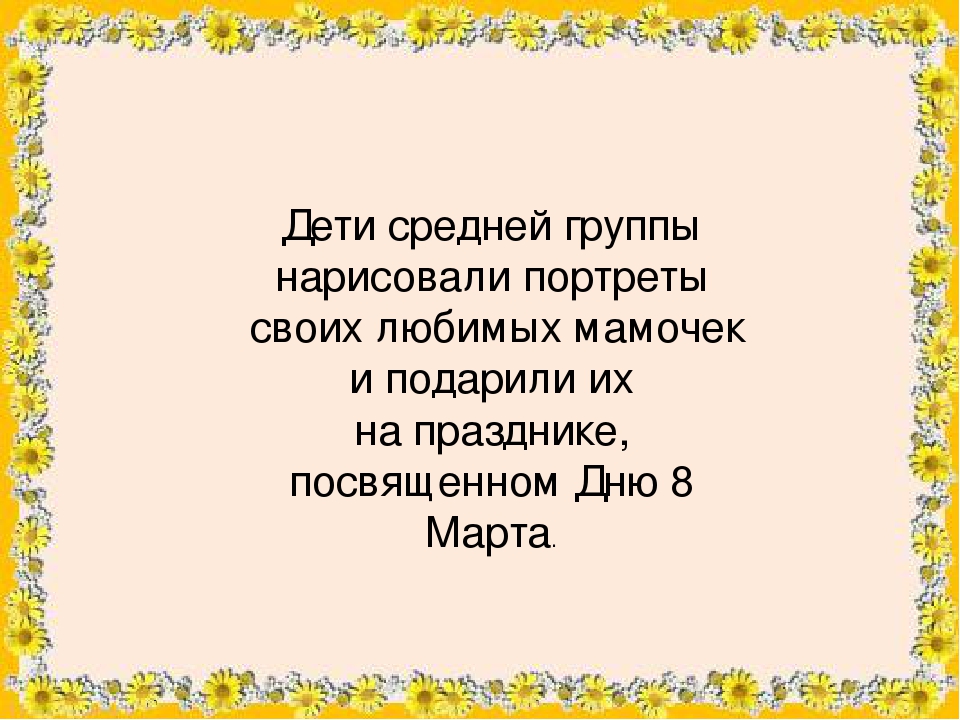 Презентация выставки рисунков "Портрет любимой мамы"