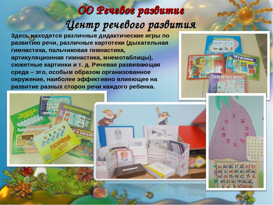 Презентация по созданию РППС на примере одной тематической недели