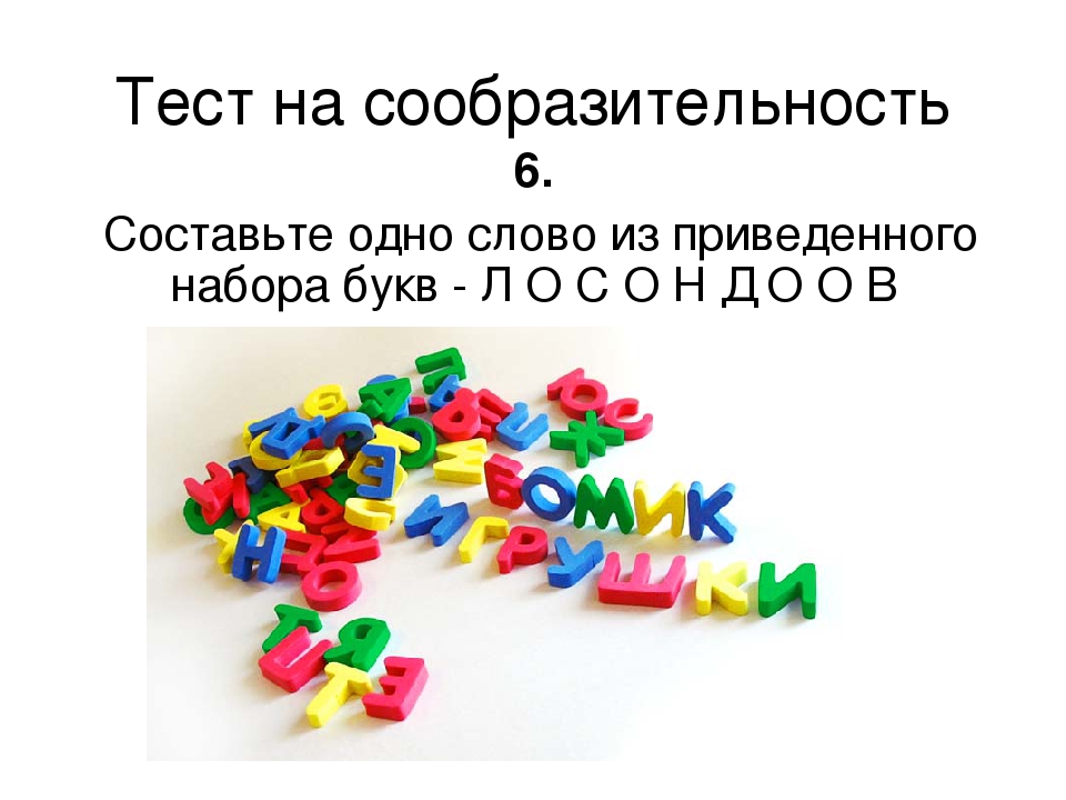 Презентация для воспитателейДОУ,для подготовки к тестированию