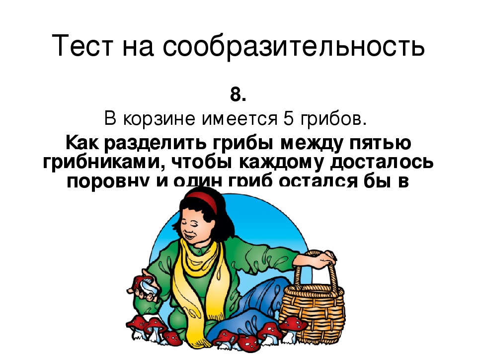 Презентация для воспитателейДОУ,для подготовки к тестированию