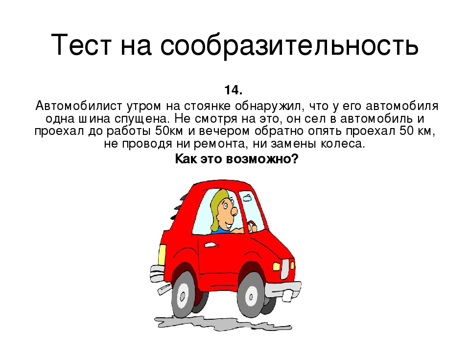 Тест по автомобилям