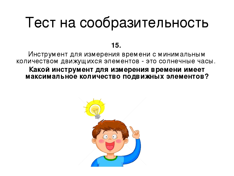 Презентация для воспитателейДОУ,для подготовки к тестированию