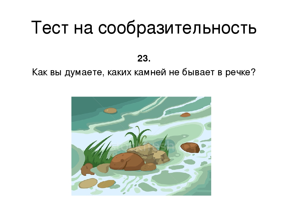 Презентация для воспитателейДОУ,для подготовки к тестированию