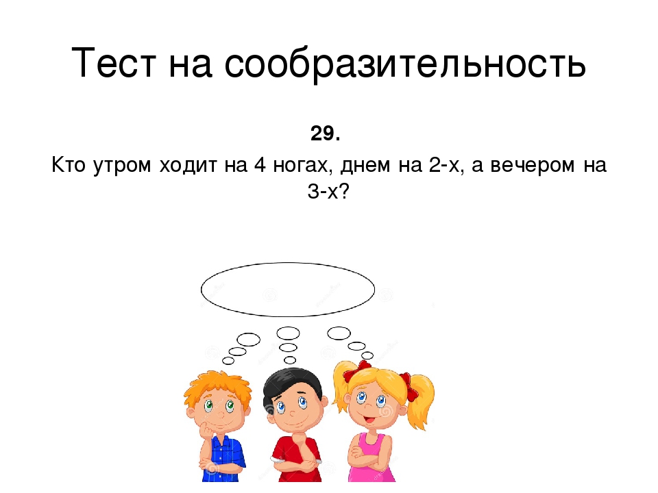 Презентация для воспитателейДОУ,для подготовки к тестированию
