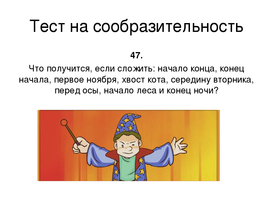 Презентация для воспитателейДОУ,для подготовки к тестированию