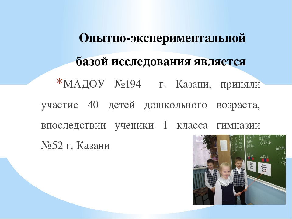 Перезентация на тему "Сетевое взаимодействие дошкольного и начального образования"