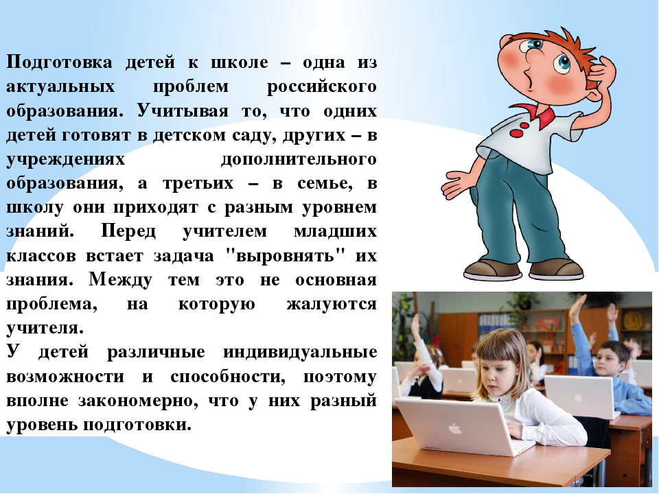 Перезентация на тему "Сетевое взаимодействие дошкольного и начального образования"
