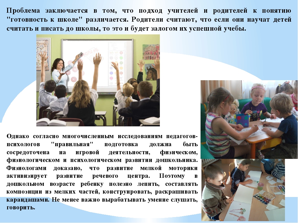 Перезентация на тему "Сетевое взаимодействие дошкольного и начального образования"