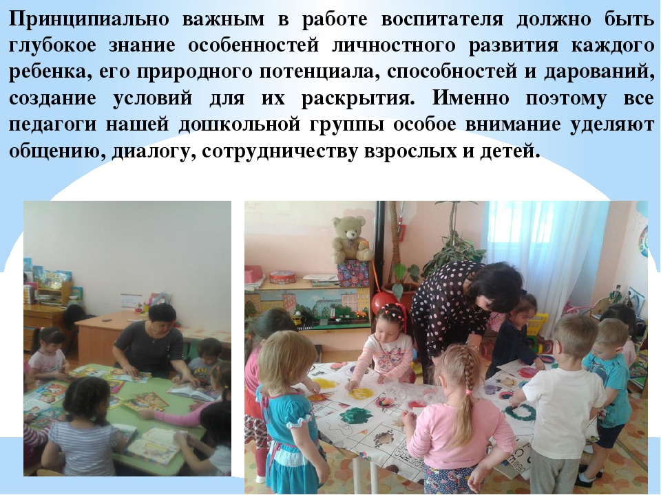 Перезентация на тему "Сетевое взаимодействие дошкольного и начального образования"