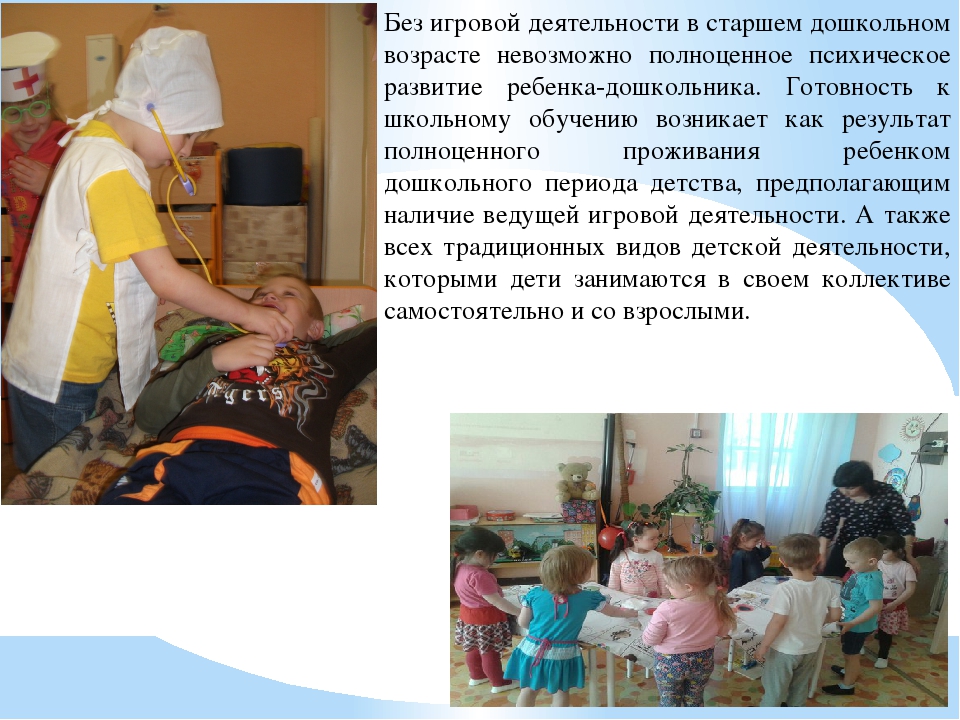 Перезентация на тему "Сетевое взаимодействие дошкольного и начального образования"