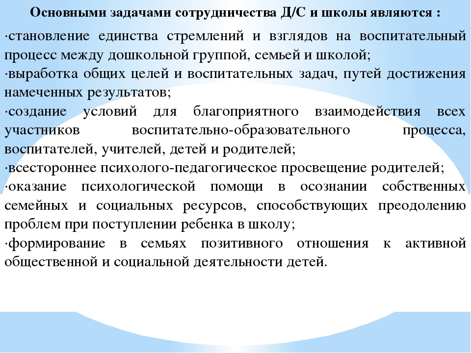 Перезентация на тему "Сетевое взаимодействие дошкольного и начального образования"