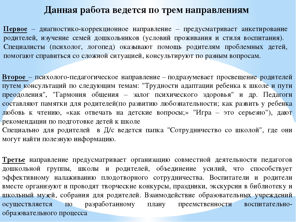 Перезентация на тему "Сетевое взаимодействие дошкольного и начального образования"