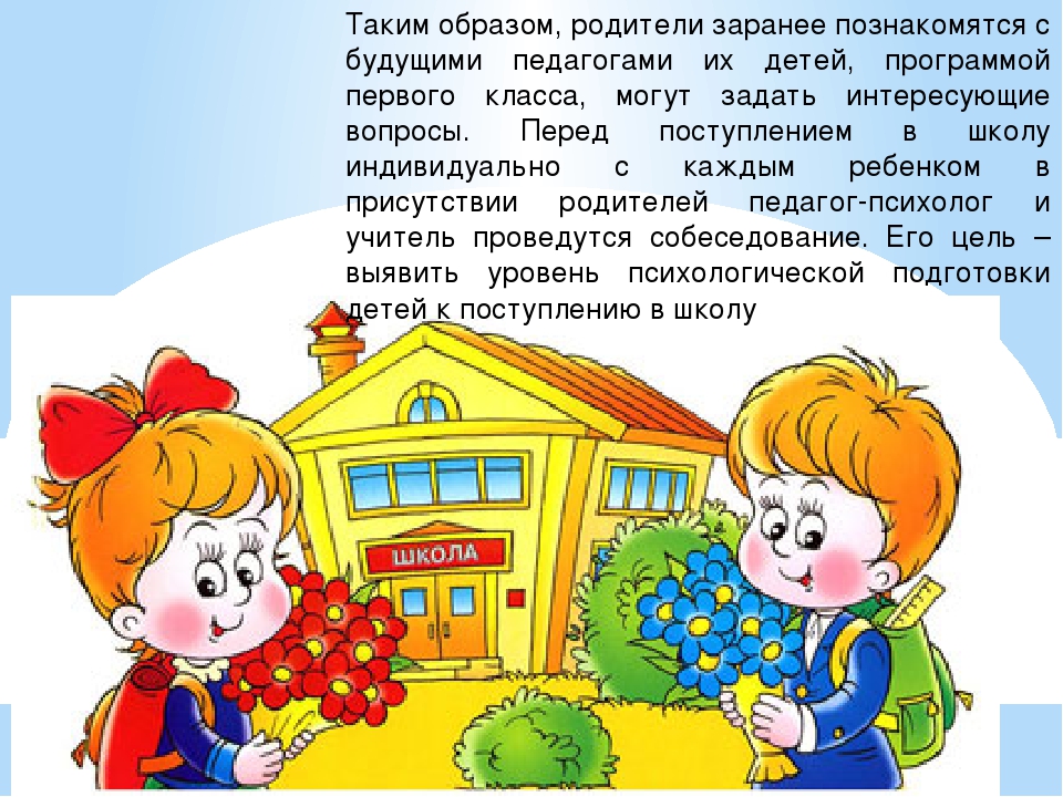 Перезентация на тему "Сетевое взаимодействие дошкольного и начального образования"