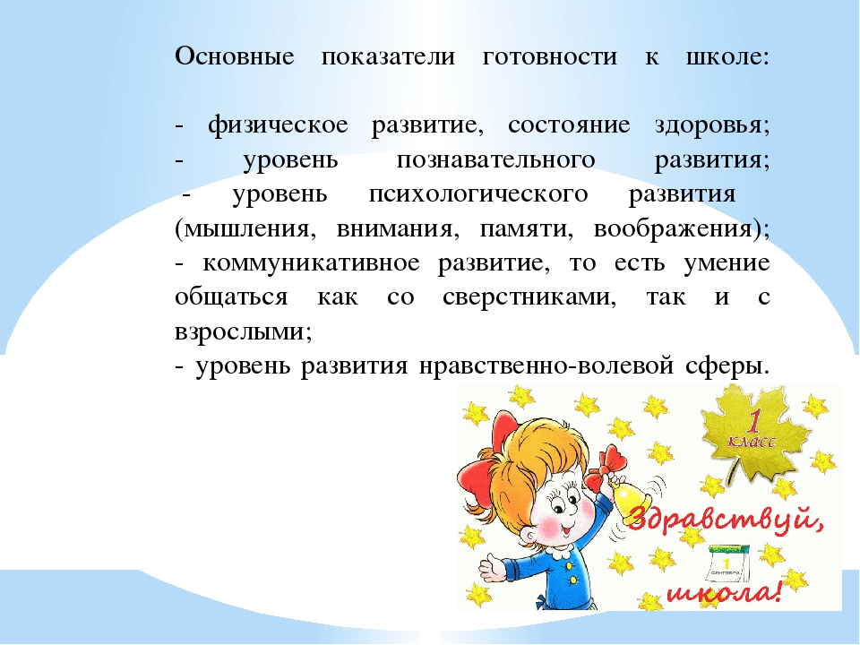 Перезентация на тему "Сетевое взаимодействие дошкольного и начального образования"