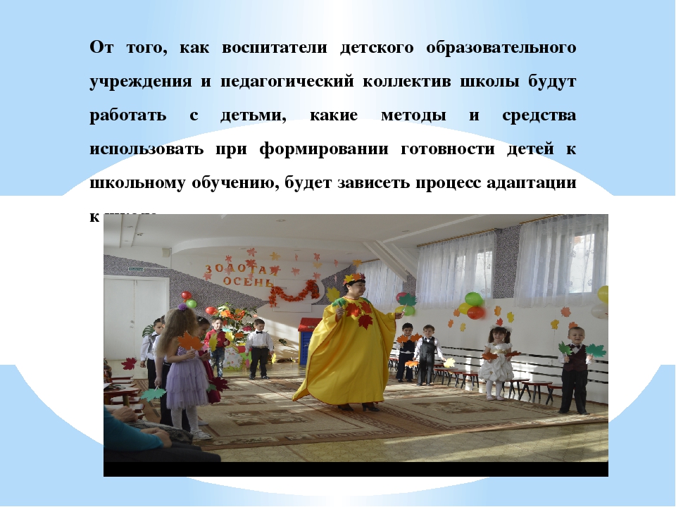 Перезентация на тему "Сетевое взаимодействие дошкольного и начального образования"