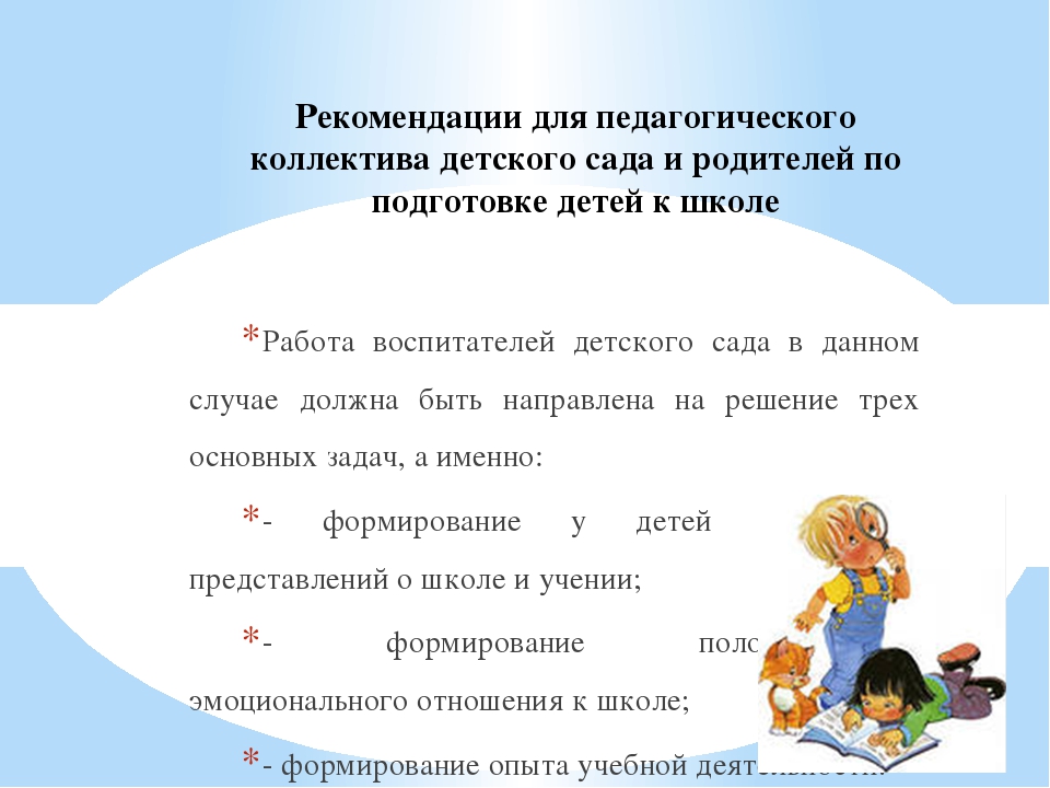 Перезентация на тему "Сетевое взаимодействие дошкольного и начального образования"