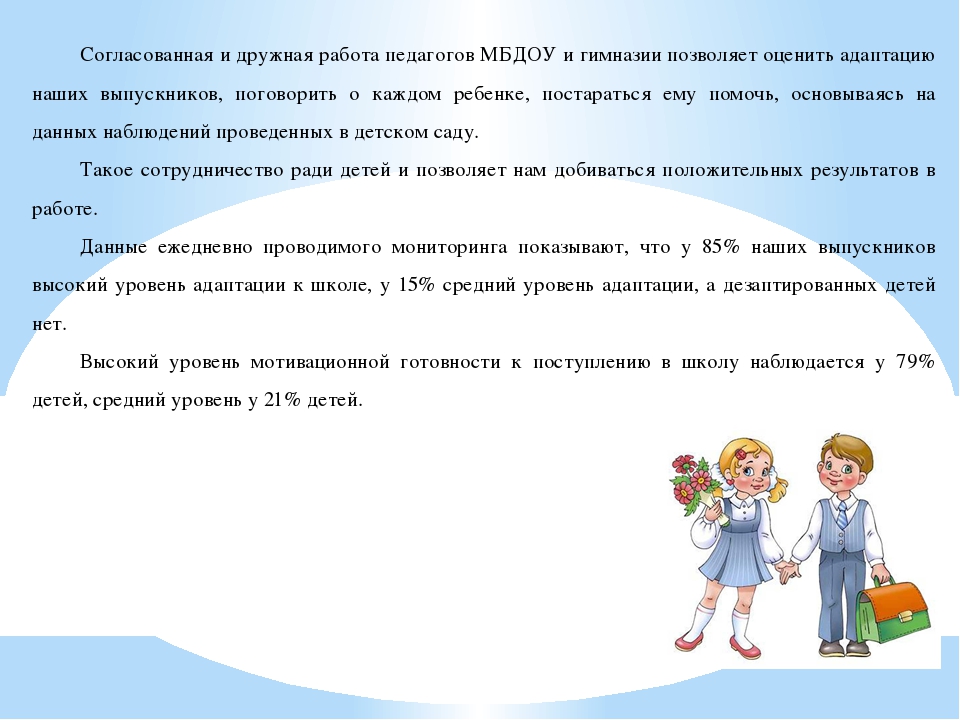 Перезентация на тему "Сетевое взаимодействие дошкольного и начального образования"