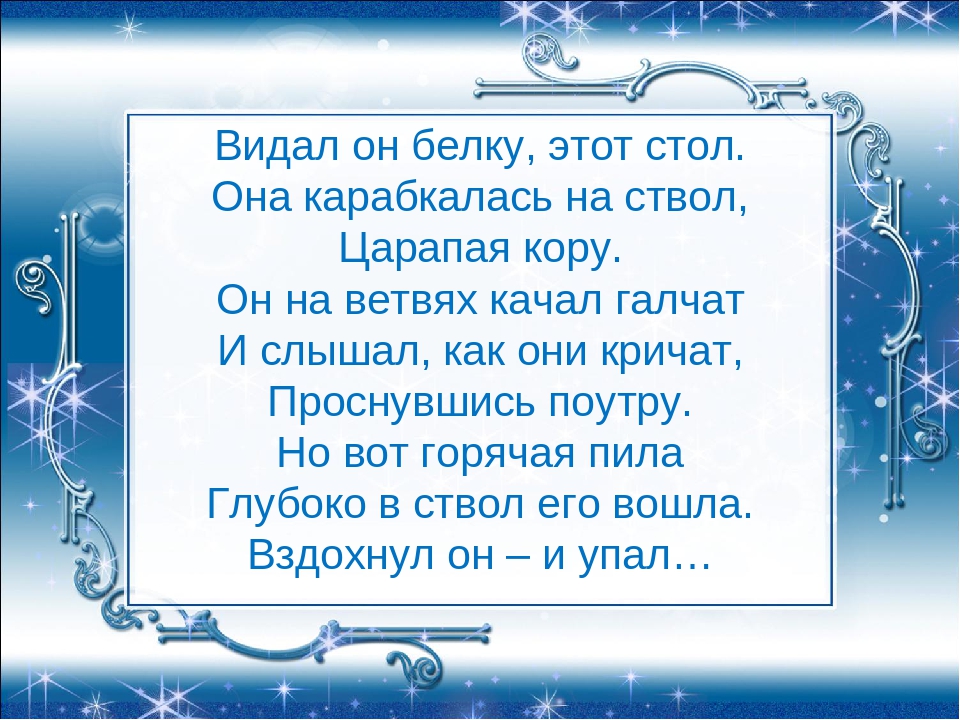 Презентация по развитию речи на тему: "Откуда стол пришёл"