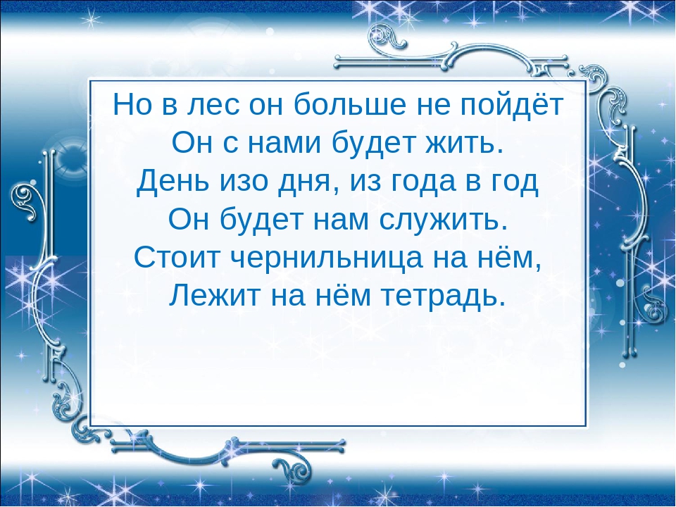 Презентация по развитию речи на тему: "Откуда стол пришёл"