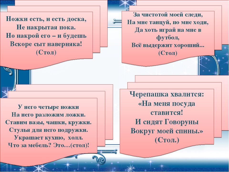 Презентация по развитию речи на тему: "Откуда стол пришёл"