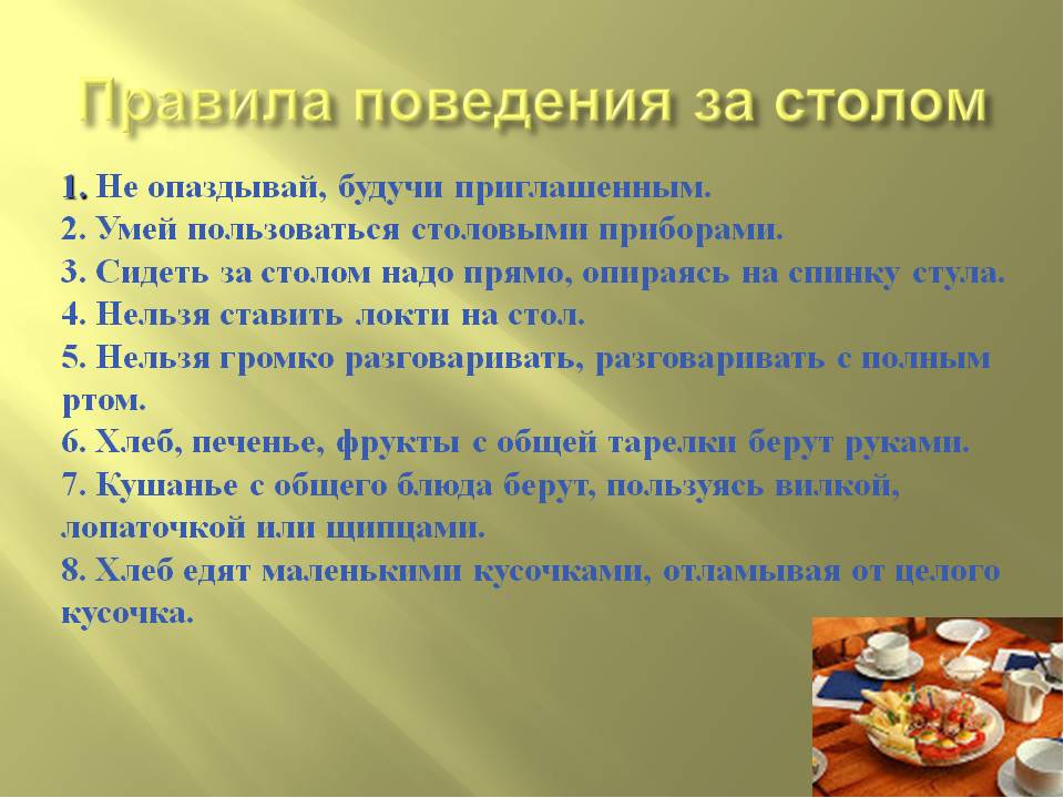 Презентация по развитию речи на тему: "Откуда стол пришёл"