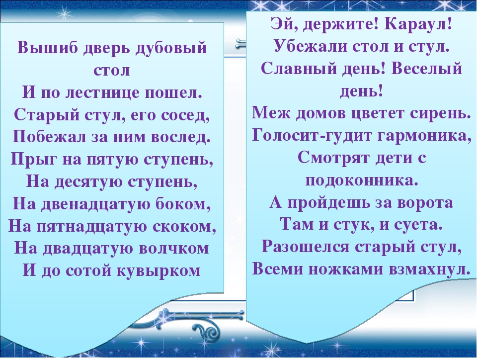 Презентация по развитию речи на тему: "Откуда стол пришёл"