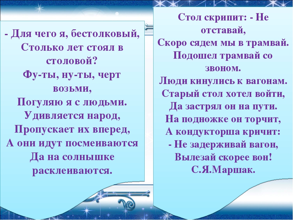 Презентация по развитию речи на тему: "Откуда стол пришёл"