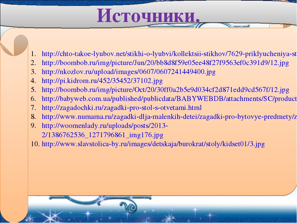 Презентация по развитию речи на тему: "Откуда стол пришёл"