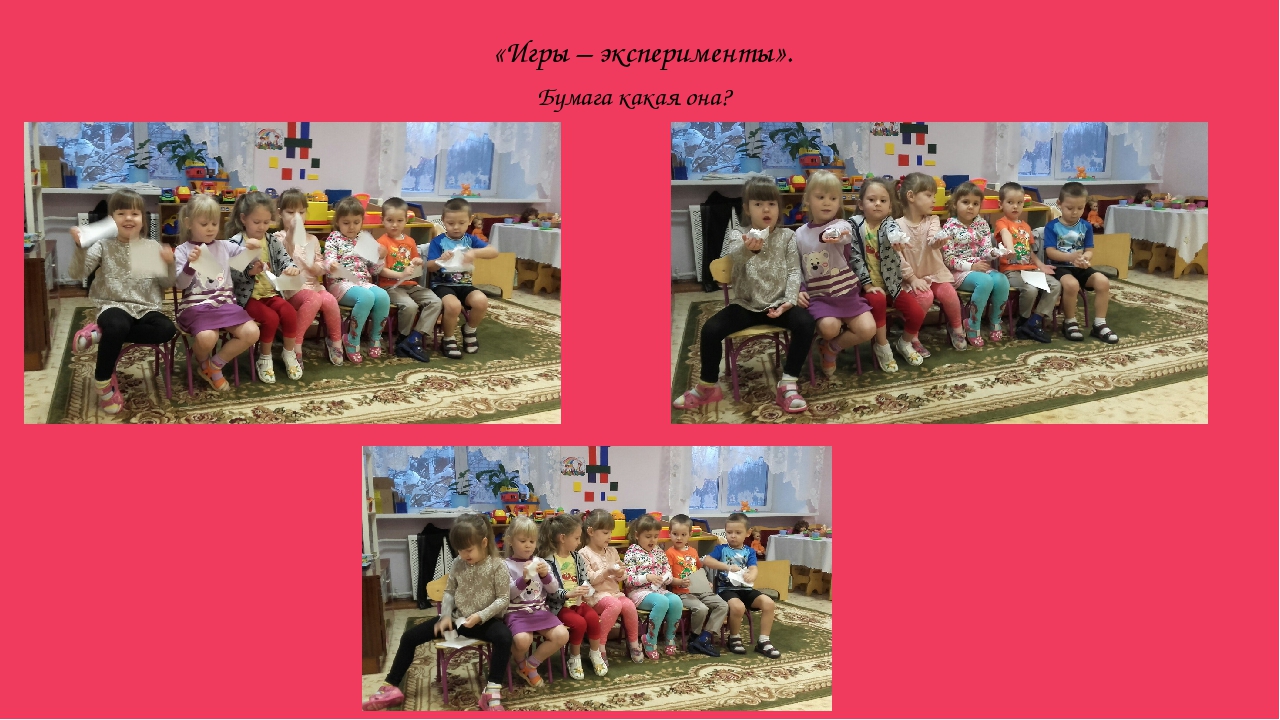 Отчет по самообразованию "Игровые технологии ознакомления дошкольников с предметным миром"